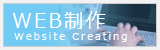 WEBサイトEC構築